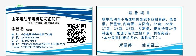 供应新日电动车电机尼龙齿轮