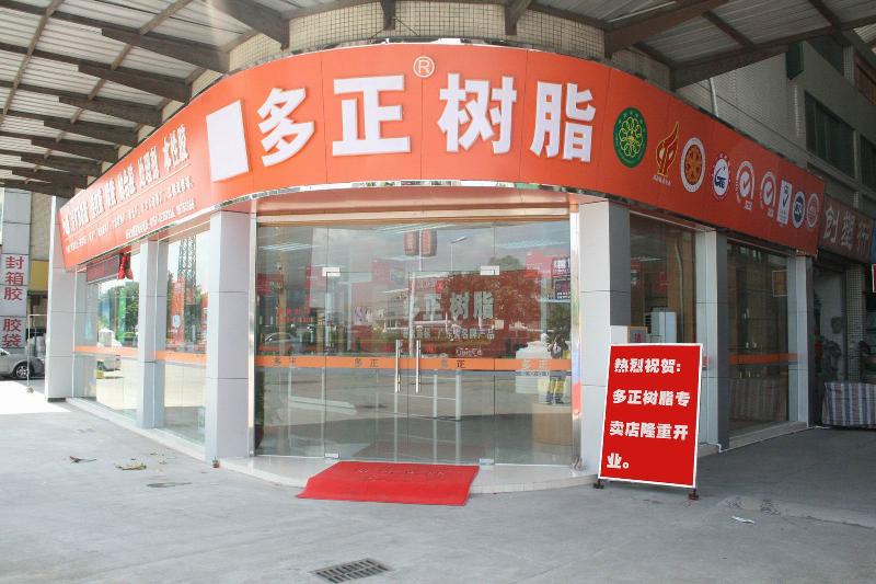 供應(yīng)海綿貼木板海綿貼海綿沙發(fā)噴膠_打底膠_粘力強耐老化