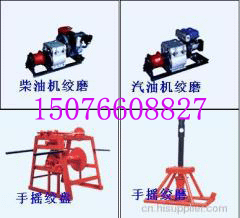 供應(yīng)電動絞磨機(jī)價(jià)格