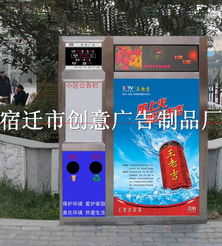 供應(yīng)廣告燈箱滾動(dòng)燈箱小區(qū)燈箱換畫燈箱