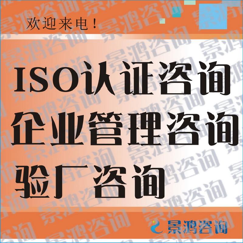 供应开平市水口镇ISO9001