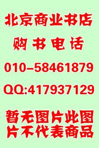 供应国学易经巨中天中国和平音像出版社