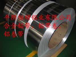 山東鋁卷鋁帶變壓器鋁帶生產(chǎn)