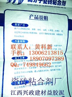 江西南昌馬賽克地磚上墻防水層益膠泥一經(jīng)黏貼、*脫落瓷磚膠