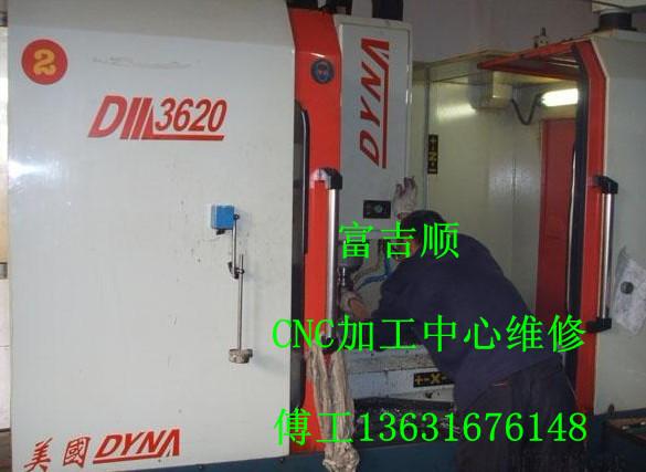 專業(yè)CNC維修，數(shù)控機(jī)床維修，電腦鑼維修，加工中心維修