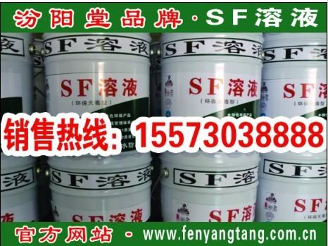 供應(yīng)SF聚合物水泥防腐防水砂漿