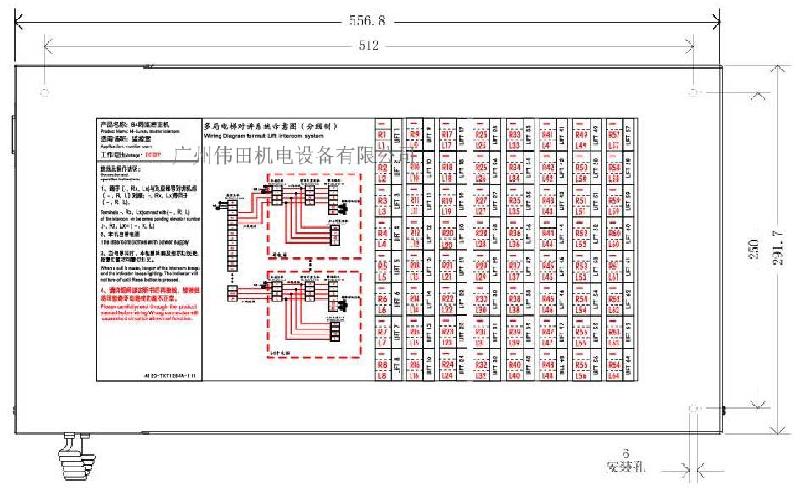 供應(yīng)NKT64A多臺電梯對講電話主機｜NKT12(1-1)64A｜NBT12(1-1)64A|德凌電子對講機