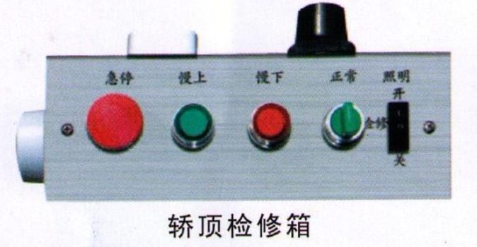 檢修盒/轎頂檢修箱/電柜檢修盒圖片