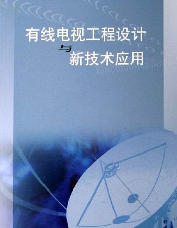 供應(yīng)南京數(shù)字電視改造專業(yè)公司