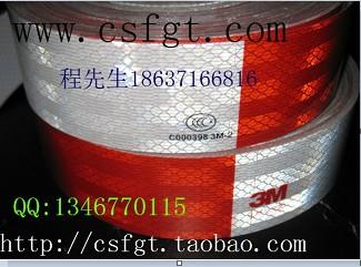 供應(yīng)延安3M車身反光標(biāo)識銷售 18637166816