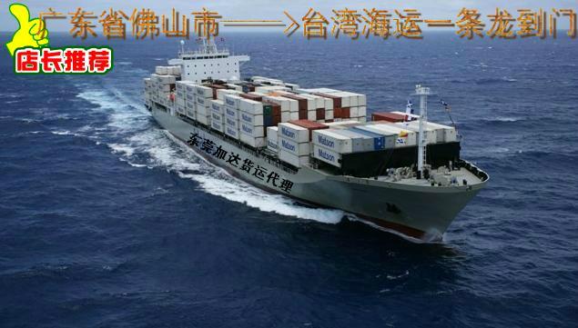 供應(yīng)木地板到臺(tái)灣海運(yùn)到門一條龍報(bào)價(jià) *的專業(yè)兩岸海運(yùn)承攬商-加達(dá)