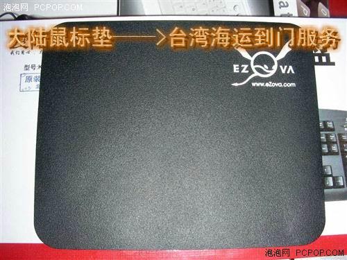 供應(yīng)鼠標(biāo)墊到臺(tái)灣海運(yùn)到門(mén)一條龍報(bào)價(jià) *的臺(tái)灣運(yùn)輸*--加達(dá)貨運(yùn)