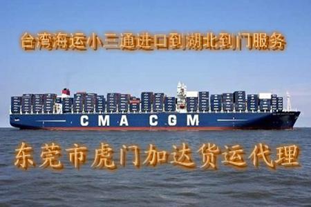 供應(yīng)加達(dá)專業(yè)兩岸物流歡迎來電咨詢  加達(dá)專業(yè)兩岸物流