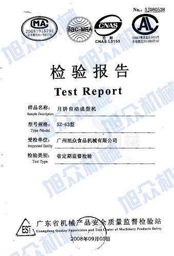 供應(yīng)多功能月餅自動包餡機月餅機生產(chǎn)線