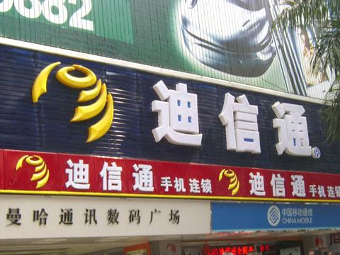 供應嘉興發(fā)光字加工吸塑字價格