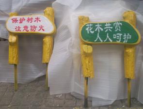 草地牌圖片/草地牌樣板圖 (4)