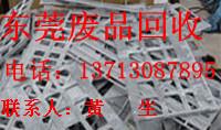東莞金屬資源回收公司圖片/東莞金屬資源回收公司樣板圖 (3)