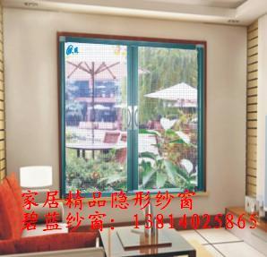供應南京專業(yè)提供各種紗窗南京紗窗生產(chǎn)南京易拆洗隱形紗窗