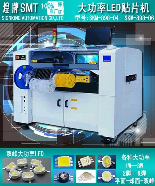 直销多功能SMT贴片机 IC贴片机 电容贴片机 电阻贴片机价格