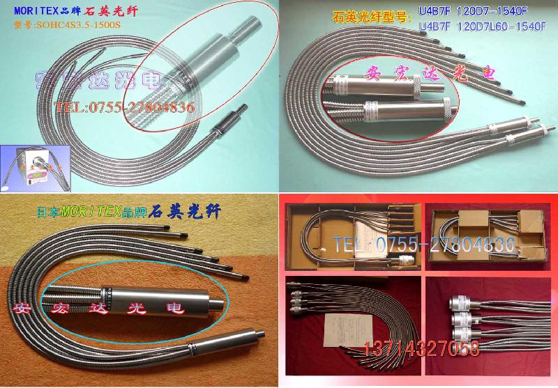 供*USHIO AF-104NQ-X，光纖
