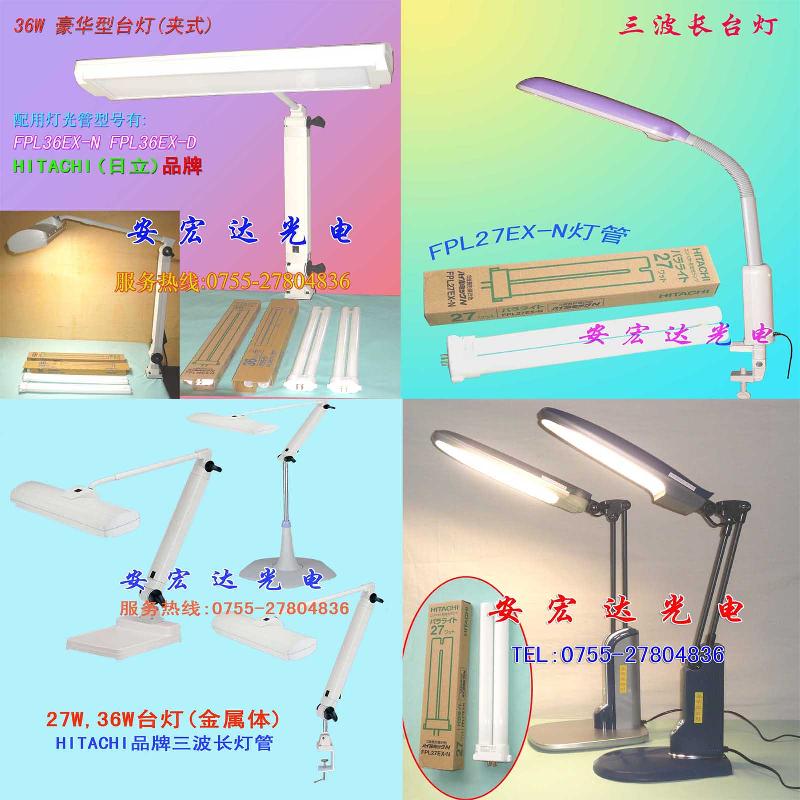 日立HITACHI FPL36EX-N 36W豪華型臺(tái)燈