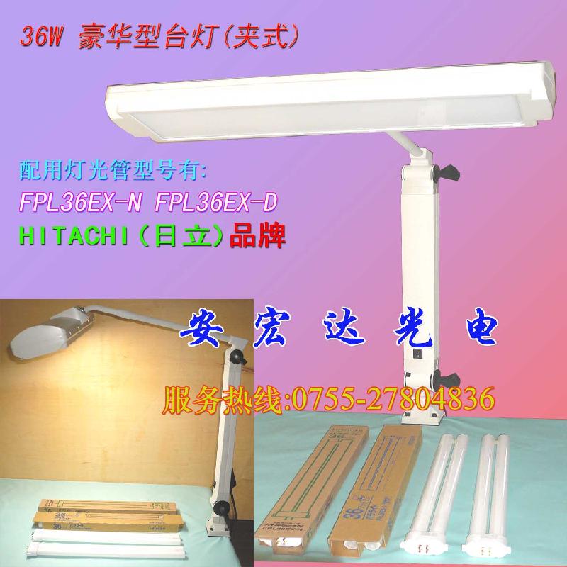 日立HITACHI FPL36EX-N 36W豪華型臺(tái)燈