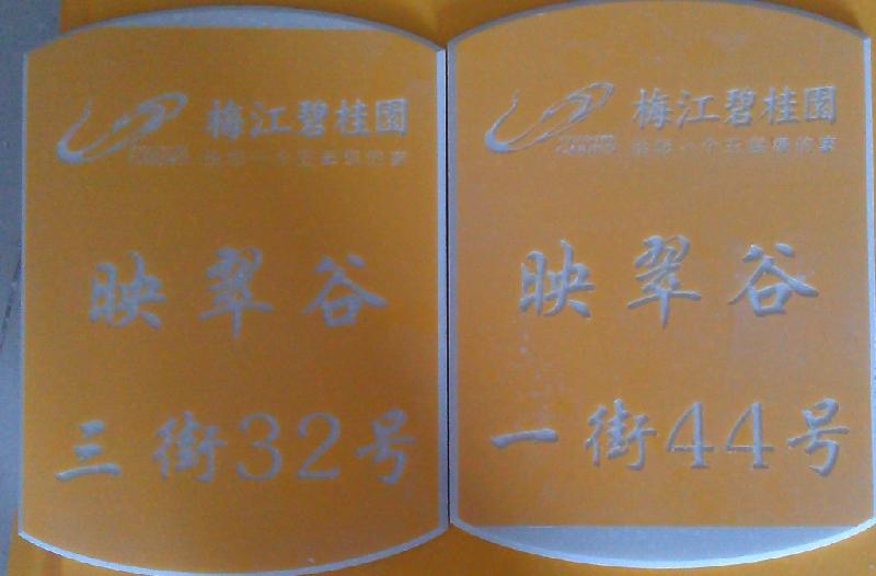 供應(yīng)大理石標(biāo)識(shí)牌的優(yōu)勢(shì)在哪里