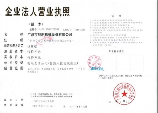 磨粉機圖片/磨粉機樣板圖 (2)