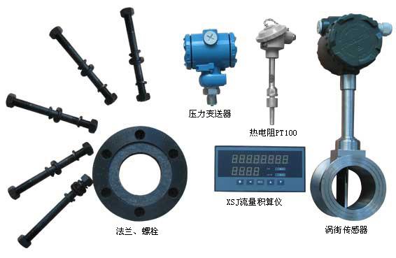 供應(yīng)鍋爐蒸汽流量計(jì)廣東廣州，氣體流量計(jì)廣州，渦街流量計(jì)廣州