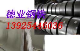 供應(yīng)用于家用電器的深沖拉伸鍍鋅板 DX53D+Z