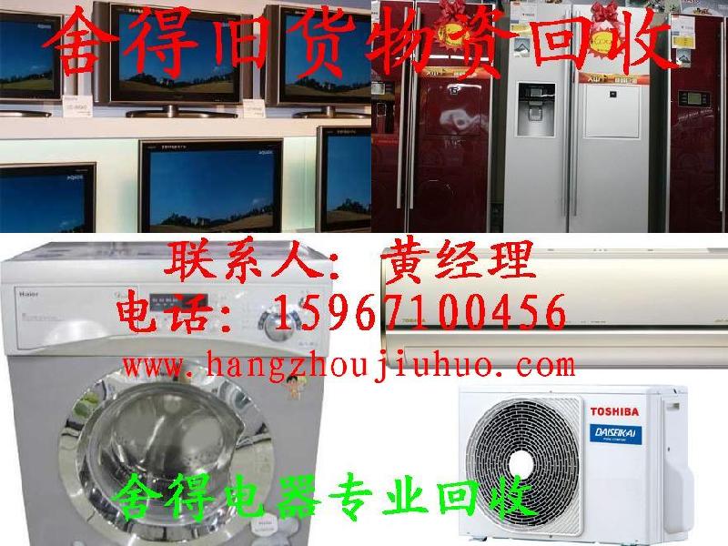 供應(yīng)杭州空調(diào)回收杭州收舊空調(diào) 杭州二手空調(diào)回收 杭州收二手空調(diào)