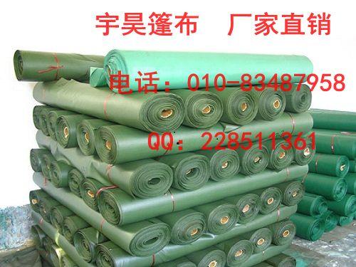 供應(yīng)北京苫布北京苫布廠北京篷布廠
