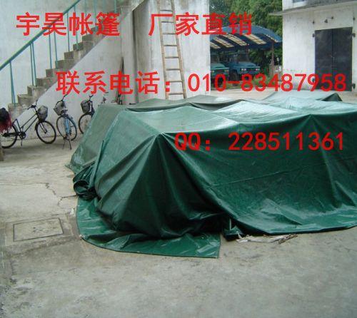 供應(yīng)北京苫布北京苫布廠北京篷布廠
