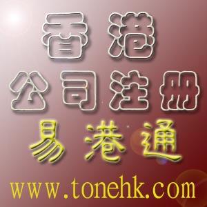 供應(yīng)辦理香港公司一些心得
