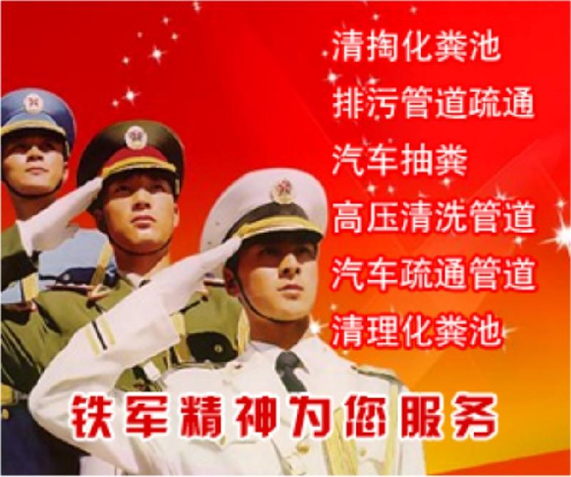 成都疏通食堂油污管道80660858成都清掏化糞池，成都汽車抽糞