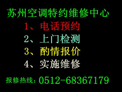 供應(yīng)蘇州澳柯瑪空調(diào)外機(jī)不轉(zhuǎn)不制冷什么原因如何處理