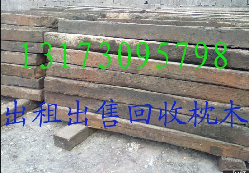 臨沂枕木圖片/臨沂枕木樣板圖 (4)