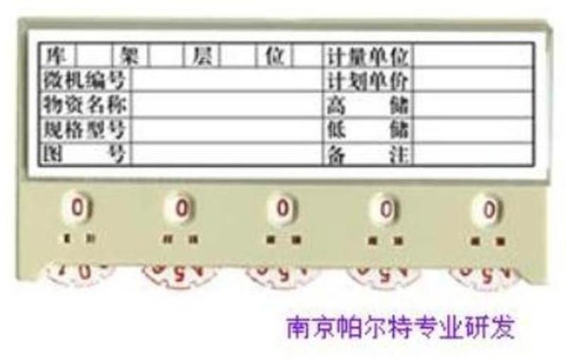 肇庆磁性材料卡库存卡货架专用卡图片