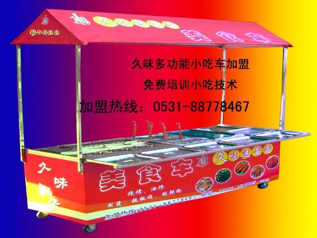 供應(yīng)遼寧快餐美食多功能小吃車生產(chǎn)廠