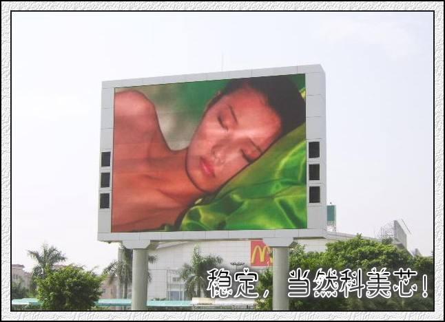 供應(yīng)室外LED全彩屏幕