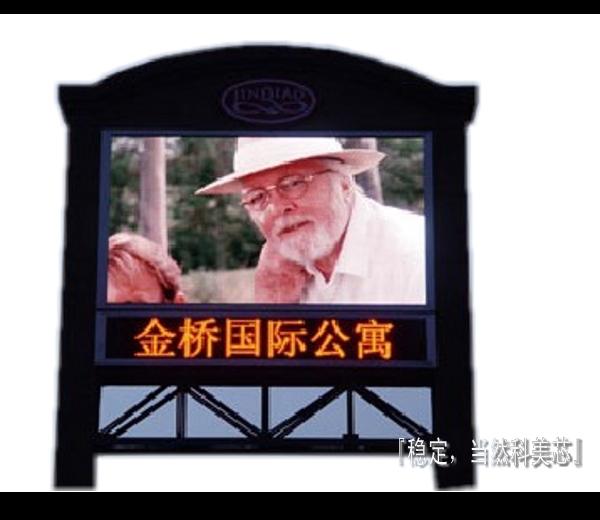 清遠(yuǎn)戶外LED電子大屏幕圖片