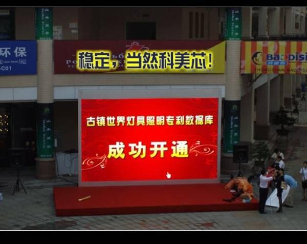 供應(yīng)漳州LED顯示屏