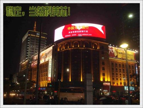 P20彩色顯示屏圖片