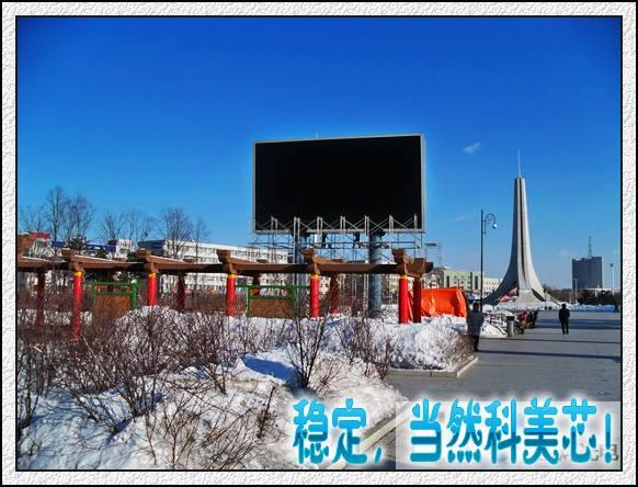 供應(yīng)劇團(tuán)彩屏