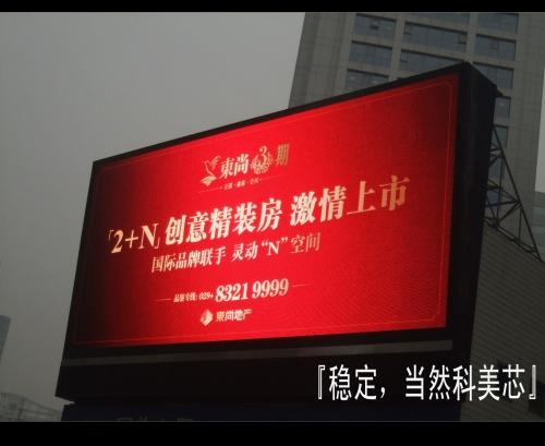 戶外大屏幕圖片/戶外大屏幕樣板圖 (2)