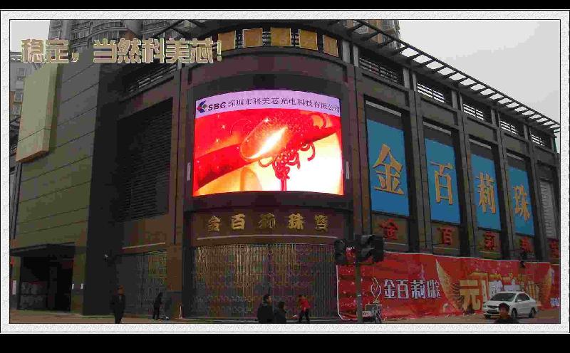 供應歌舞廳LED大型屏