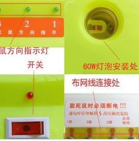 家庭用電子貓滅鼠器圖片