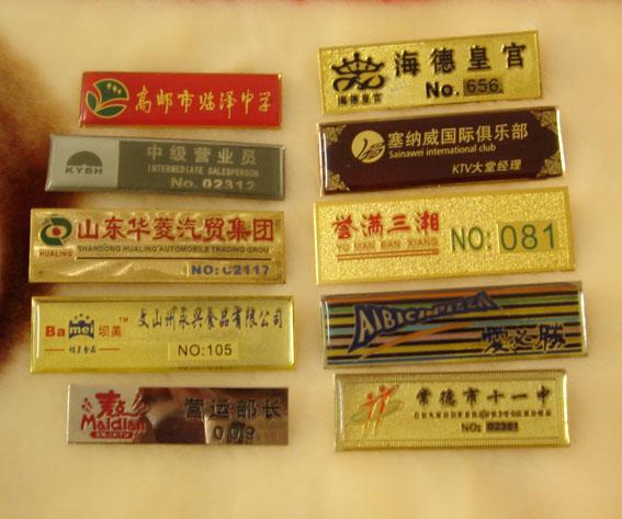 供應絲印亞克力胸牌