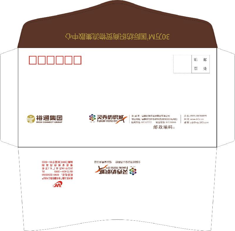 供應(yīng)信封封套印刷