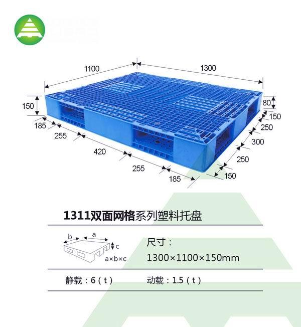 供应河北塑料托盘石家庄托盘唐山塑料托盘